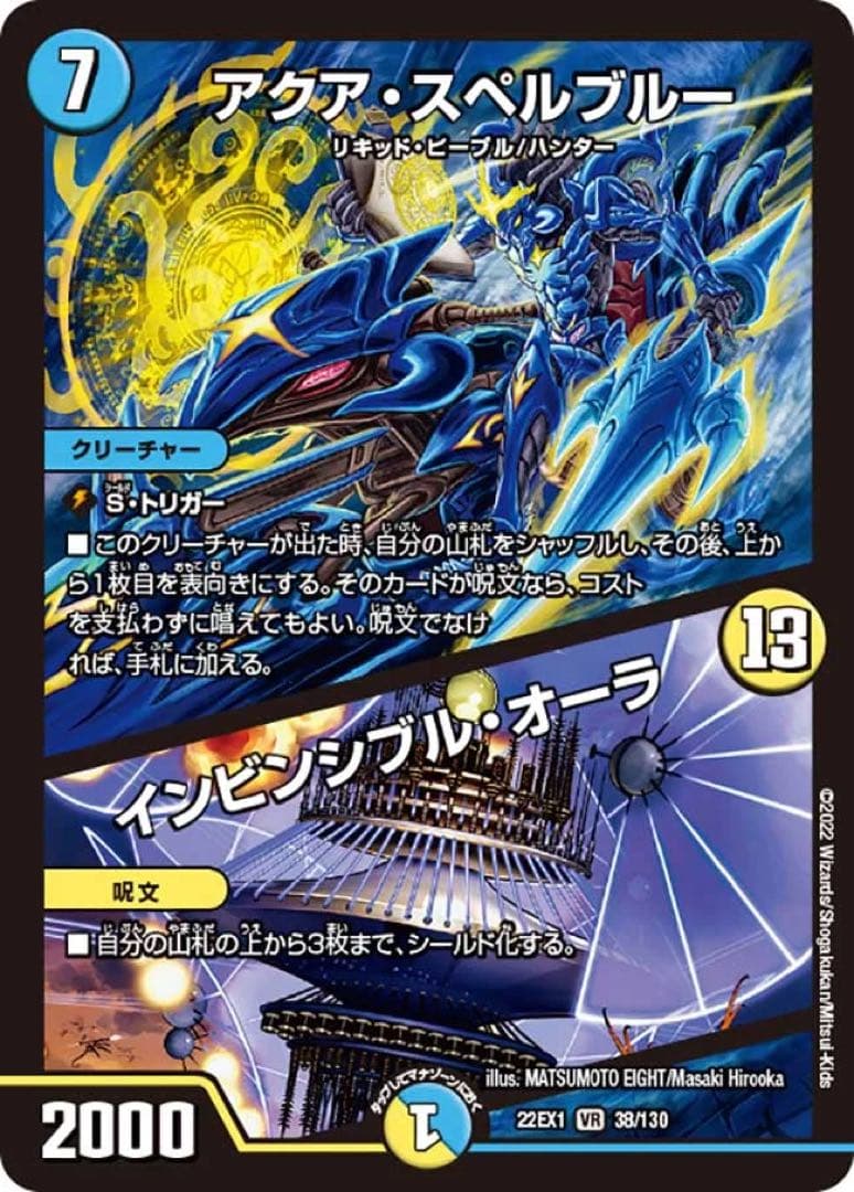 大幅値下げ】デュエマ オールデリートデッキ ダーツデリート デュエル