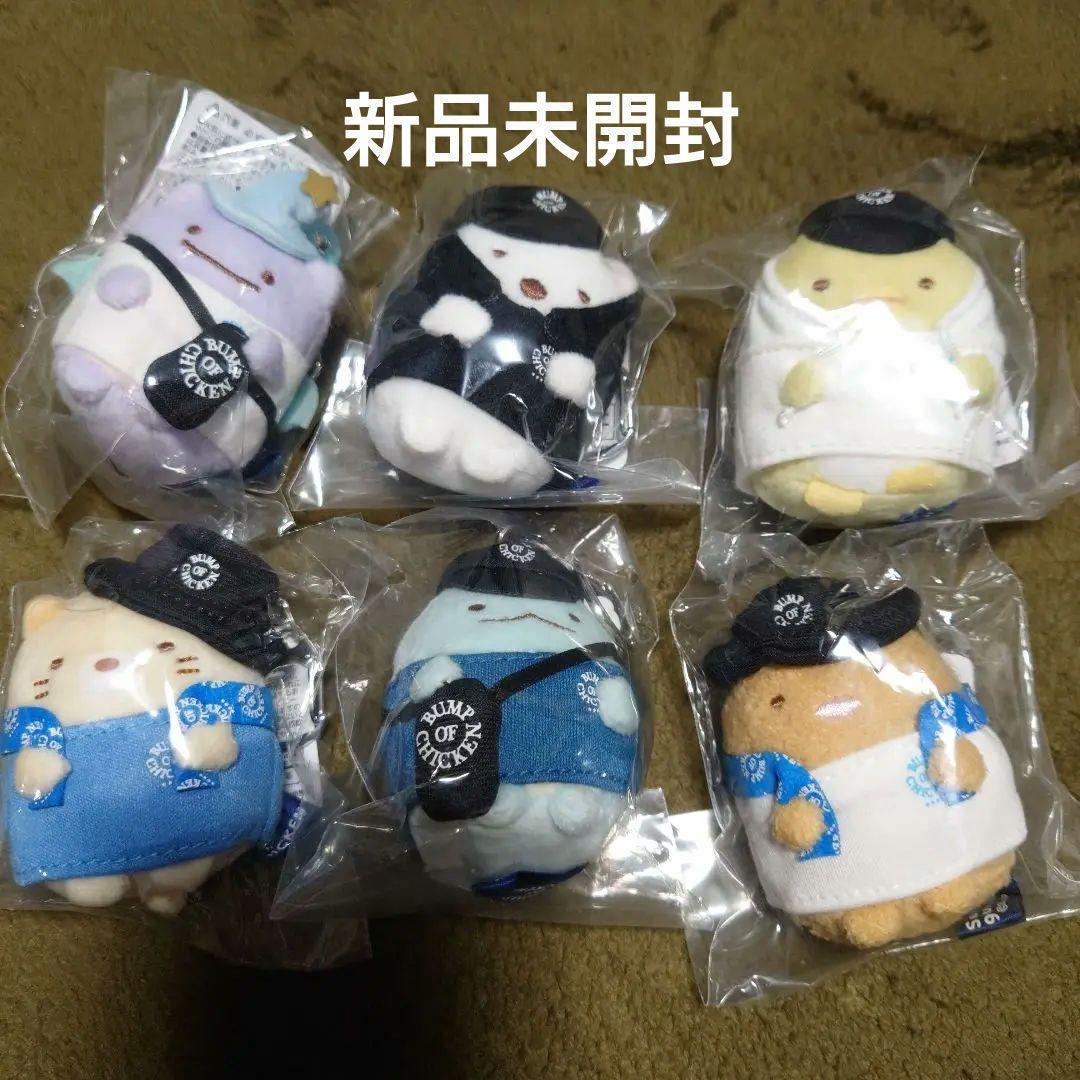 BUMP OF CHICKENグッズすみっコぐらしコラボキーホルダー