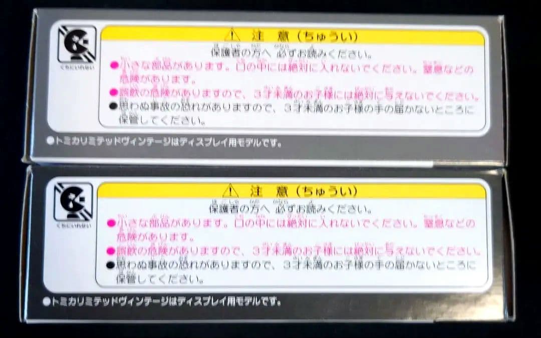 【新品】HINO RANGER KL545 LV-N162 ミニカー 2色セット