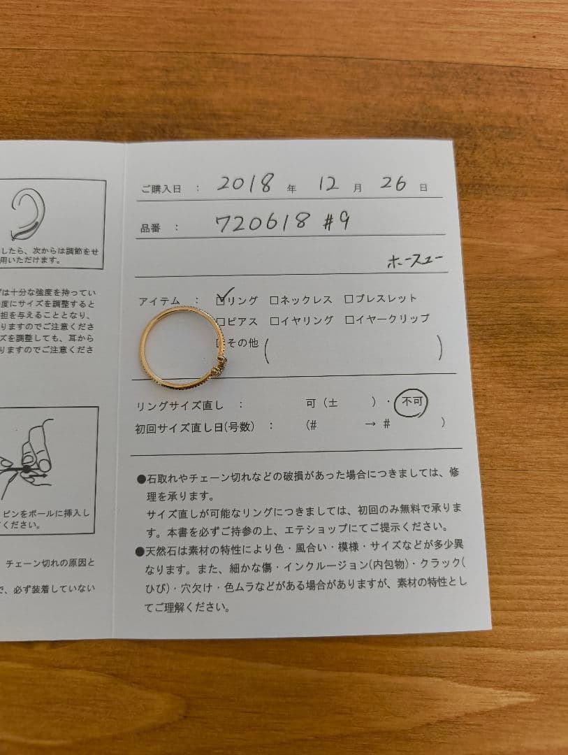 ま*な様 ete K10 ダイヤモンド ホースシュー リング 9号 証明書
