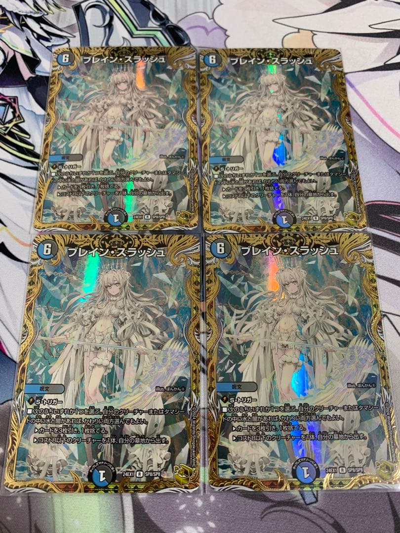 ブレインスラッシュ　金トレジャー　4枚セット デュエマ ブレインスラッシュ 金トレ 4枚セット デュエマ ブレイン
