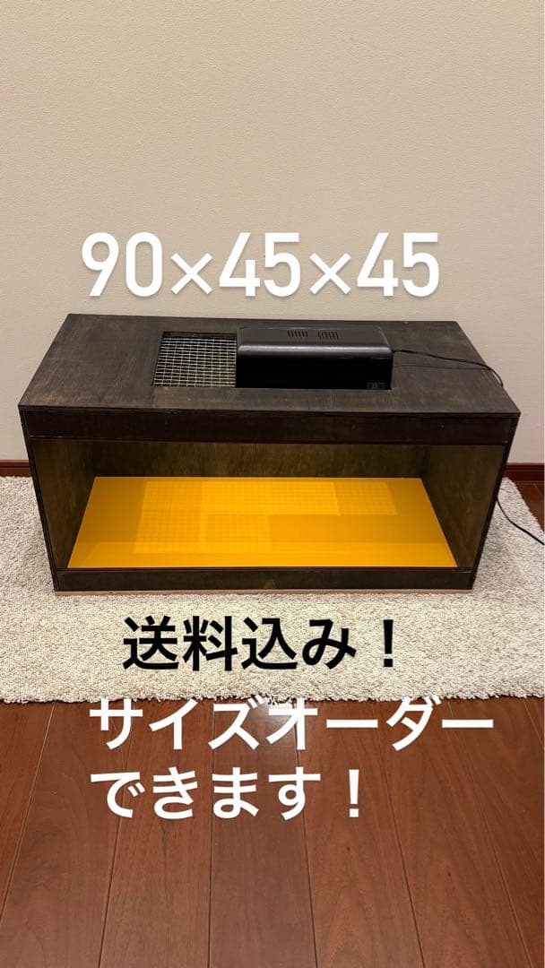 飼育ケージ 90×45×45 サイズオーダー可 爬虫類 小動物 爬虫類・両生類用品
