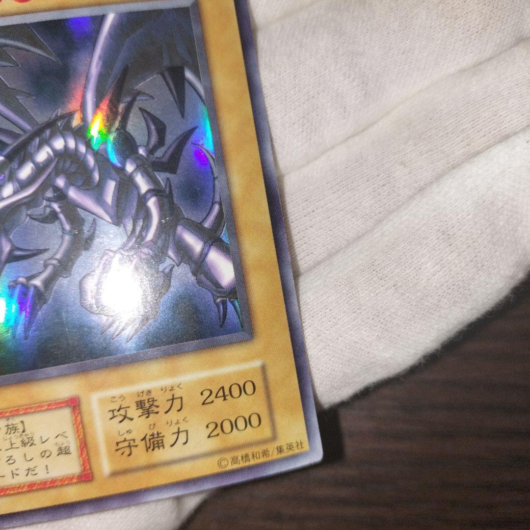 遊戯王 レッドアイズ・ブラックドラゴン 初期ウルトラ