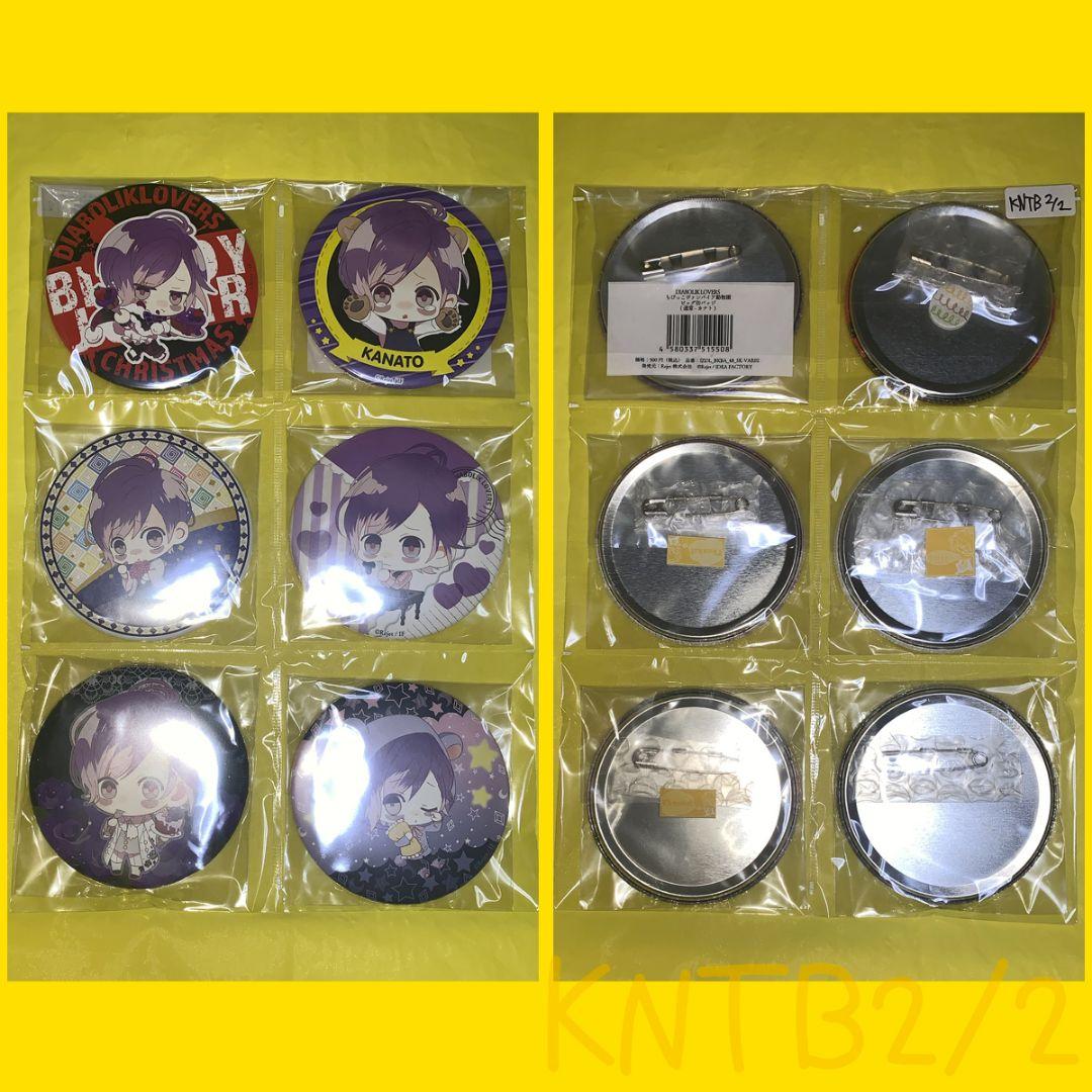 d*9様 DIABOLIK LOVERS ディアラバ カナト 缶バッジ 12個