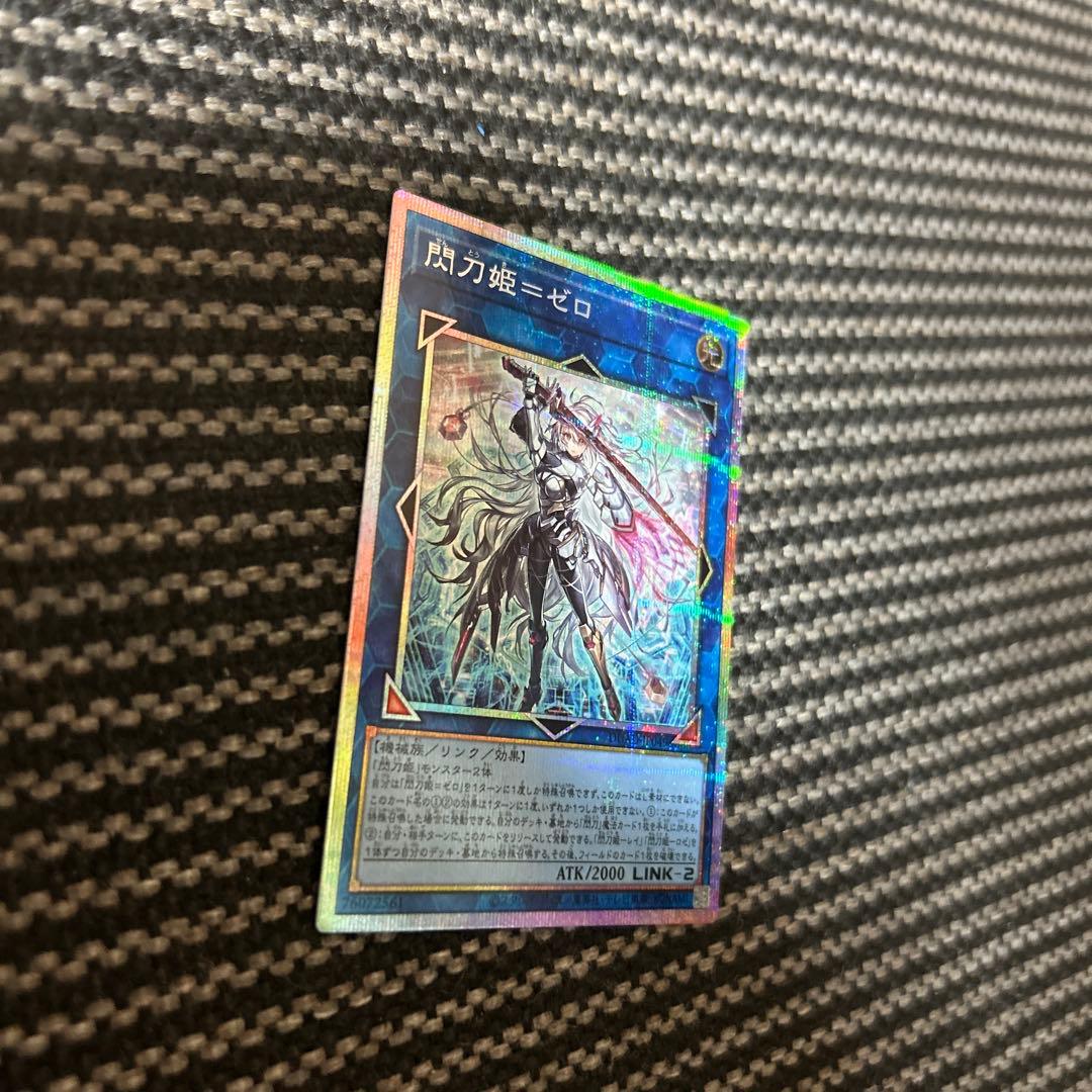 遊戯王　閃刀姫-ゼロ　プリズマティックシークレットレア