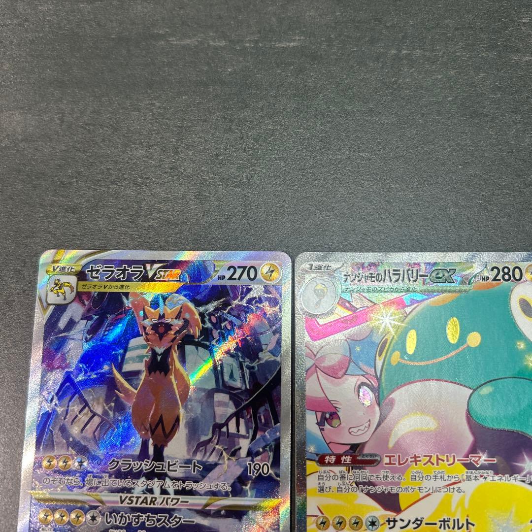 ポケモンカード　まとめ売り　メガラティアスex sar ナンジャモのハラバリー