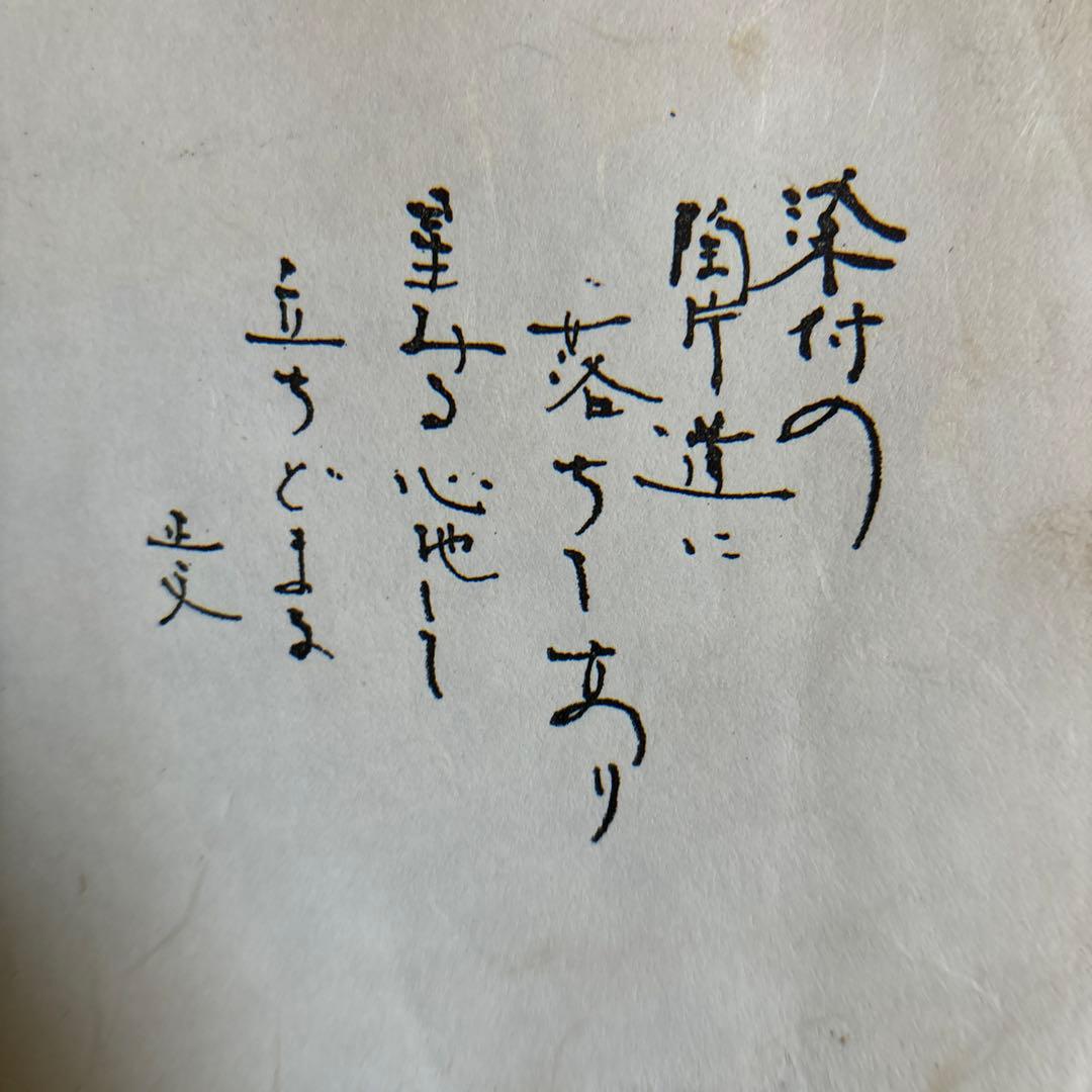 蔵出し！昭和レトロ✴︎清水焼・京焼・藤平正文作・花瓶✴︎