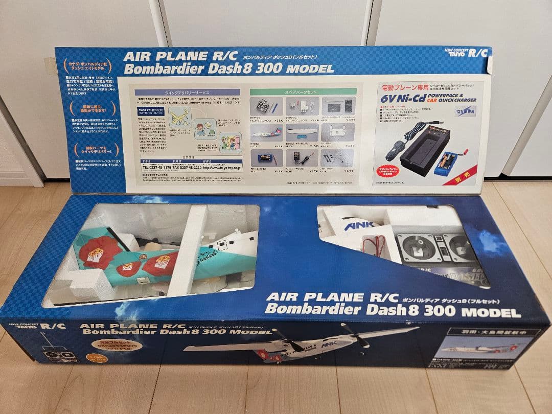 TAIYO RC ボンバルディア DASH8-300型 ラジコン飛行機