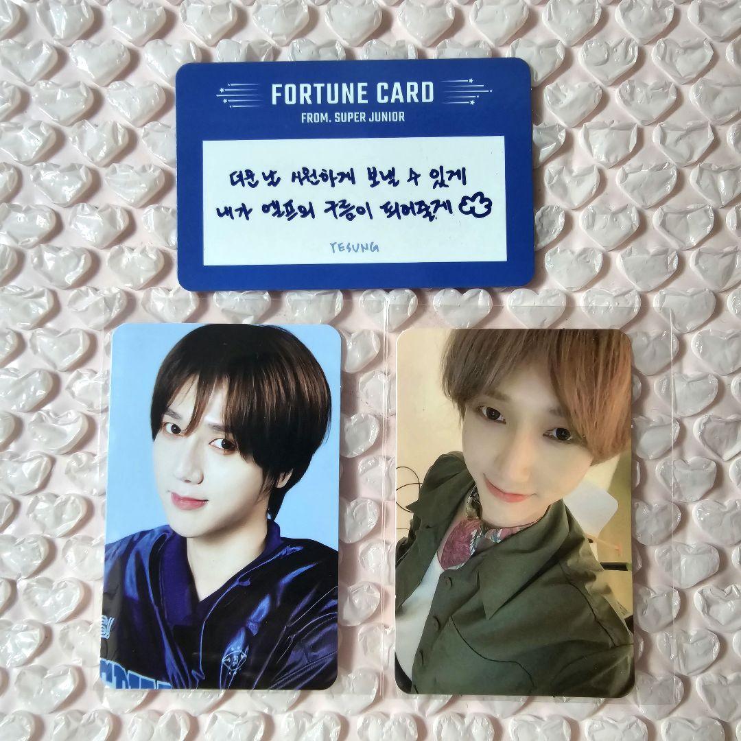 SUPER JUNIOR イェソントレカ