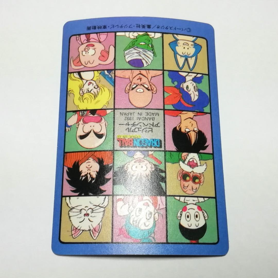 No.127 ドラゴンボール カードダス ビジュアルアドベンチャー 鳥山明 キラ