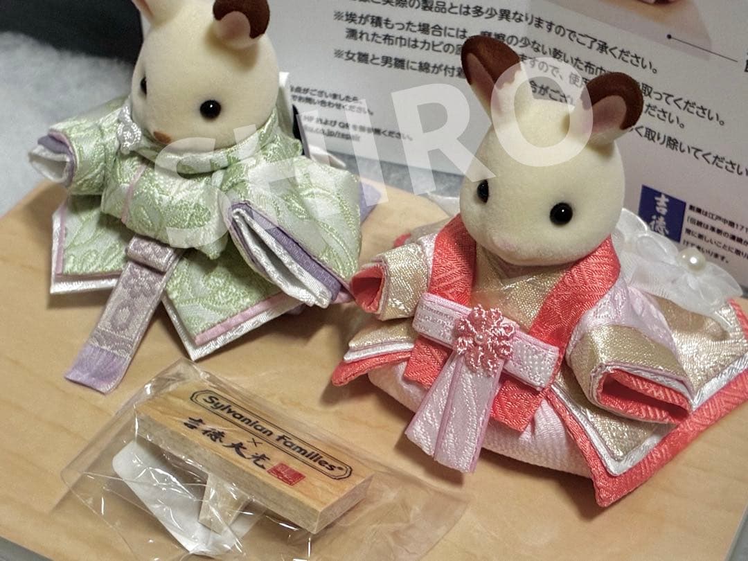 Sylvanian Families × 吉徳大光 ひな人形　親王飾り