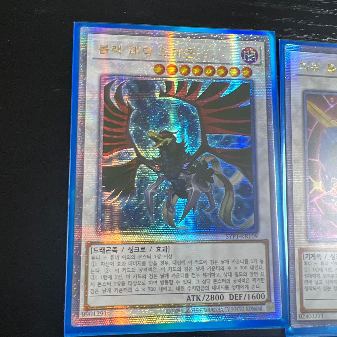 遊戯王OCG ドラゴンカードセット
