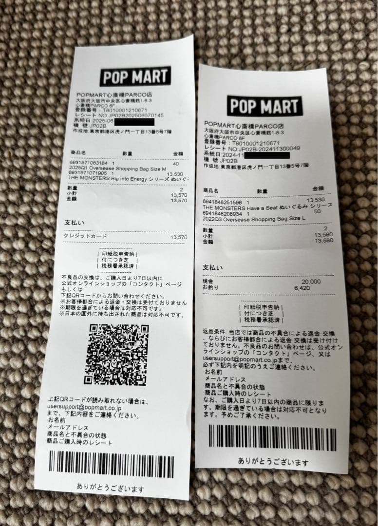 ラブブ　ポップマート　2箱セット　正規品　新品未開封