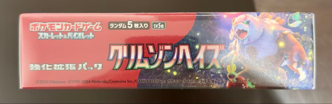 ポケモンカード　クリムゾンヘイズ　シュリンク付き BOX