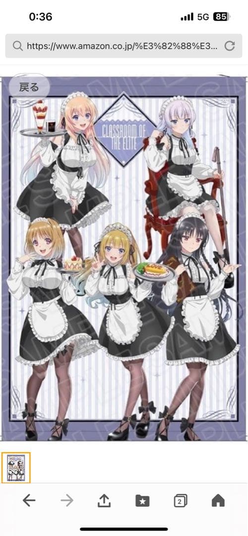 MF文庫J バースデーグッズセット　一之瀬帆波