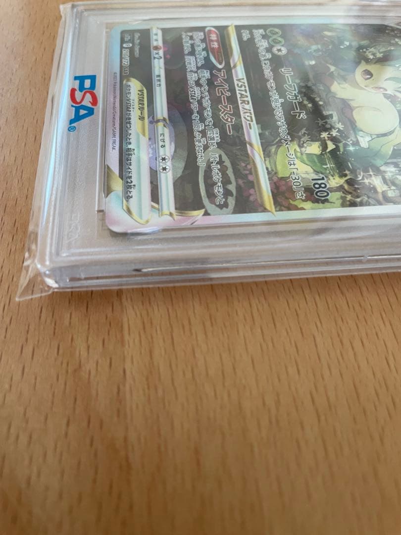 【PSA10】リーフィアsar