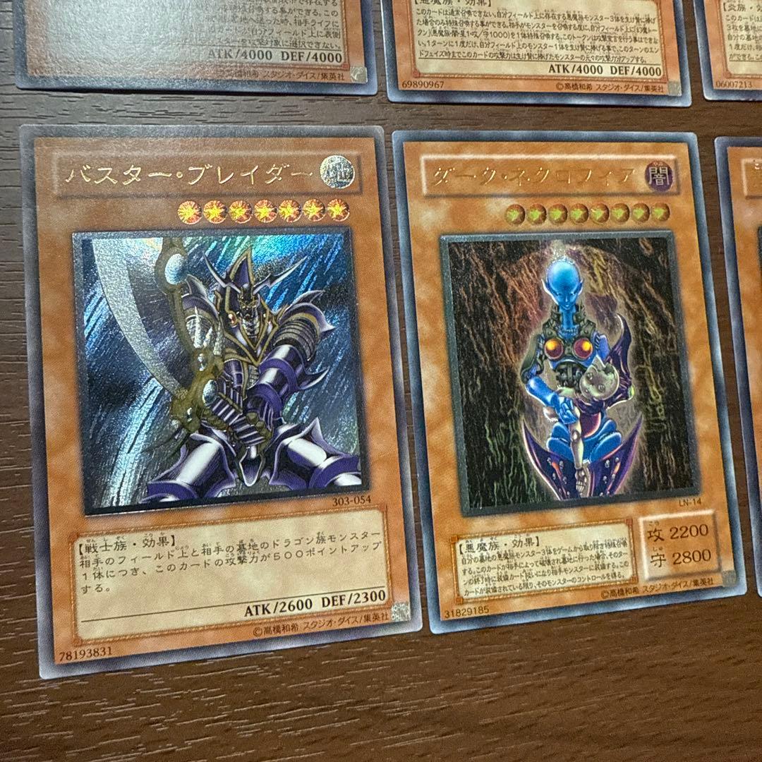 遊戯王OCG トレーディングカード レリーフセット
