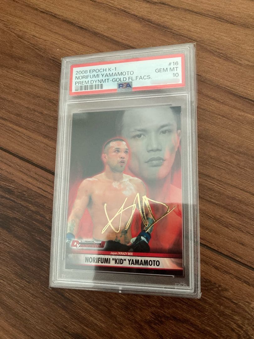 10枚限定 70枚限定　ルーキーカード　PSA10 山本KID徳郁 カード