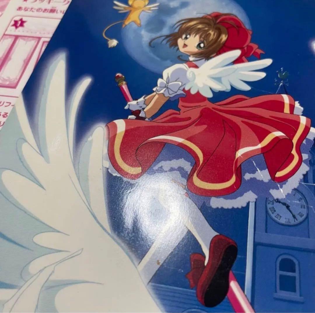 レア】カードキャプターさくら シールでおまじない手帳 - メルカリ