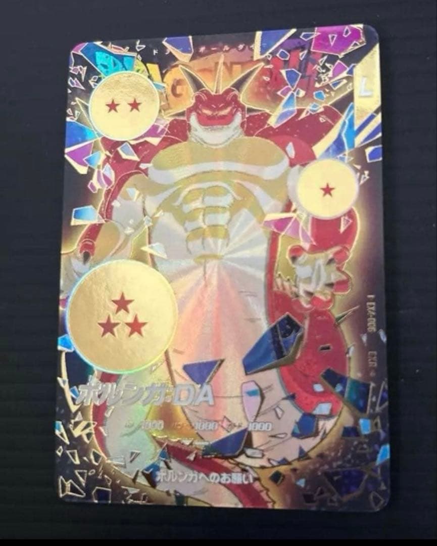 ドラゴンボールスーパーダイバーズEX4-006ポルンガDA☆パラレル