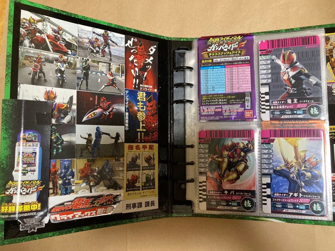 仮面ライダーバトルガンバライド再録・プロモカード112種＋バインダー