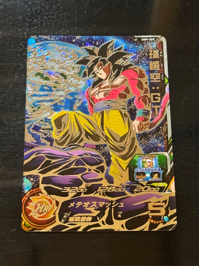 ドラゴンボール スーパードラゴンボールヒーローズ カードセット