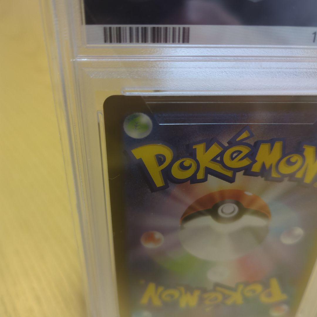 メガラティアスex sar PSA10