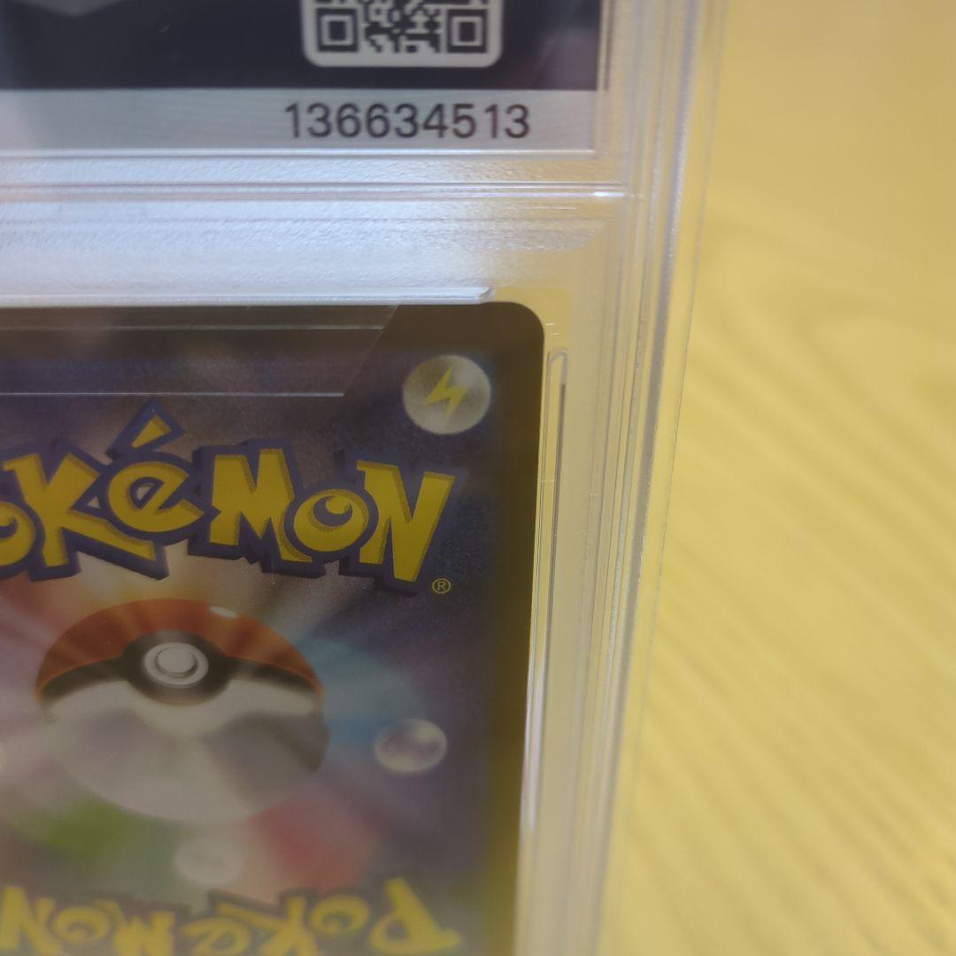 メガラティアスex sar PSA10