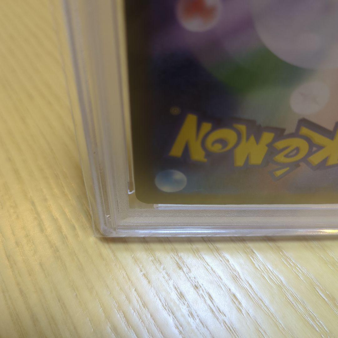 メガラティアスex sar PSA10