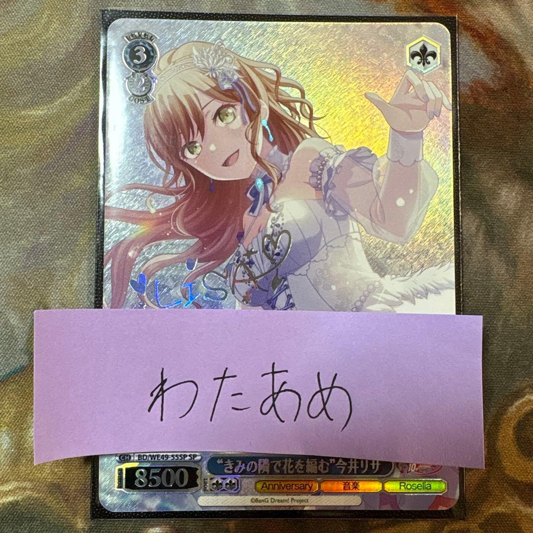 あおぎり高校 8電源デッキ（値引き要相談） ヴァイス あおぎり高校 8枝