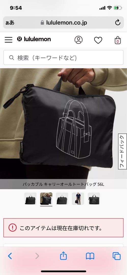 ルルレモンlululemon packable tote 折り畳み型トート56ℓ パッカブル