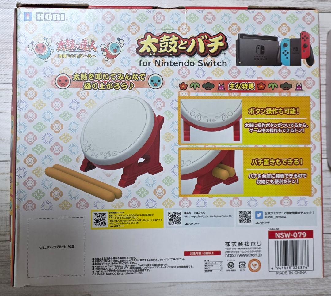 太鼓の達人 ソフト　太鼓とバチ