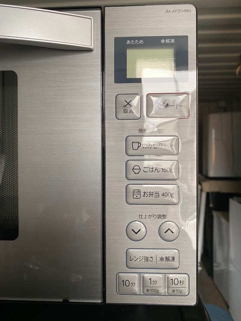 近隣地域限定送料無料❗️黒系　冷蔵庫、洗濯機、電子レンジセット