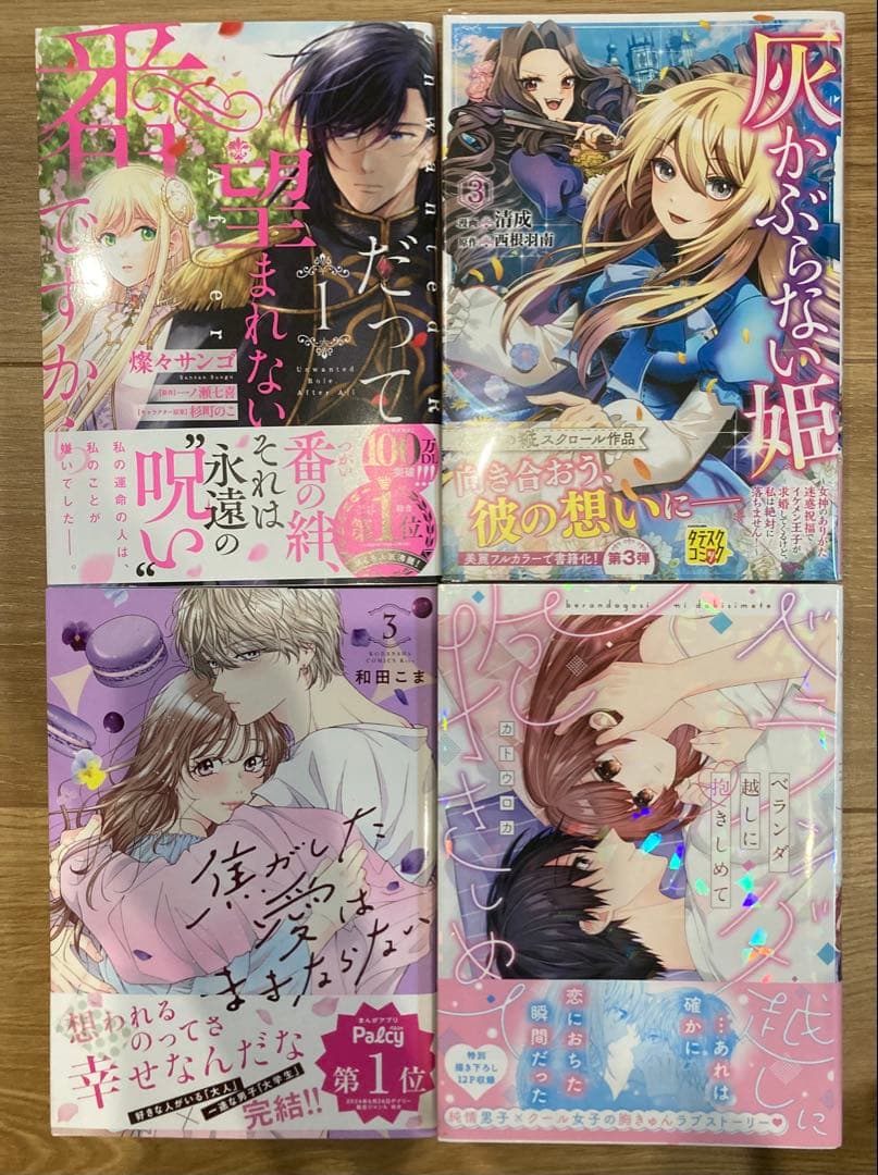 ★ひつじ①〜⑧★