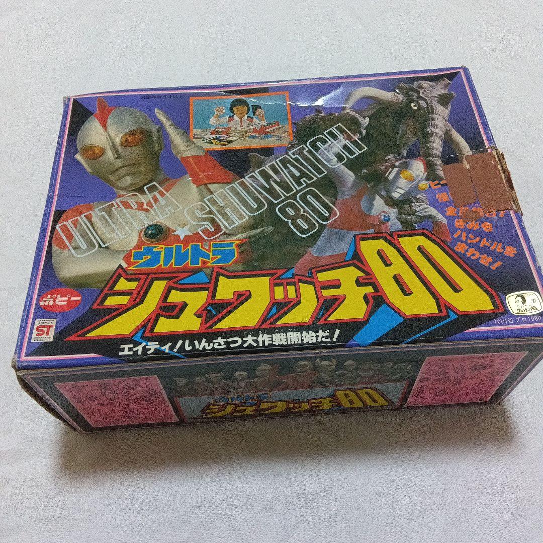 当時品】ポピー ウルトラシュワッチ80 - メルカリ