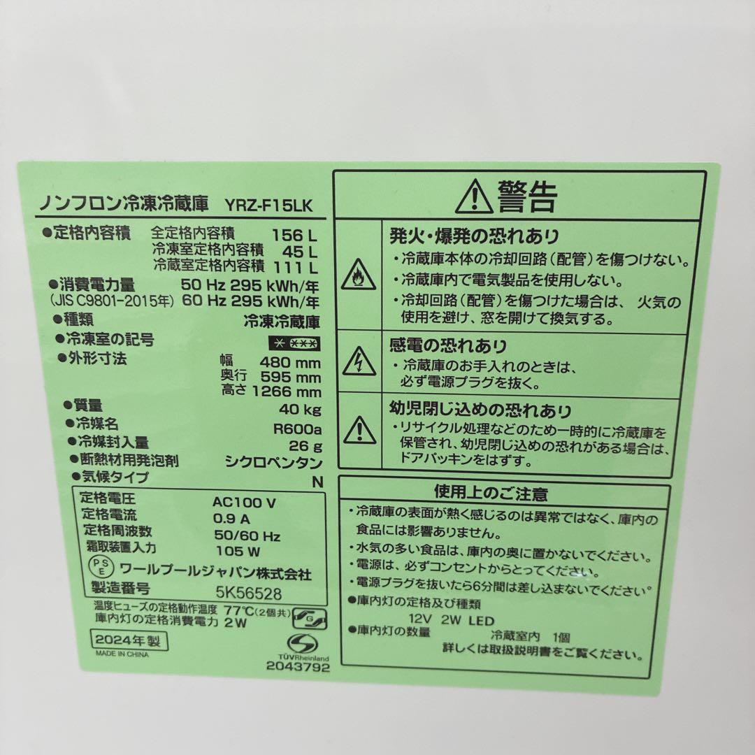 ◇大阪府神戸市配達無料！5ヶ月保証◇ヤマダ冷蔵庫◇ハイセンス洗濯機◇ブラック◇