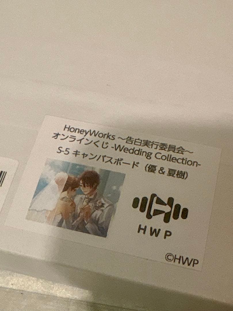 HoneyWorks オンラインくじ キャンバスボード S賞 (優 & 夏樹)