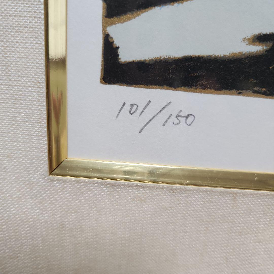 池田満寿夫作 版画(リトグラフ) 二重富士