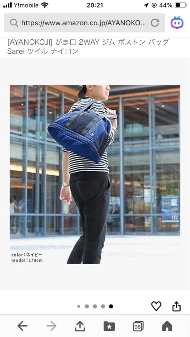 あやの小路 がま口 2WAY ジム ボストン バッグ