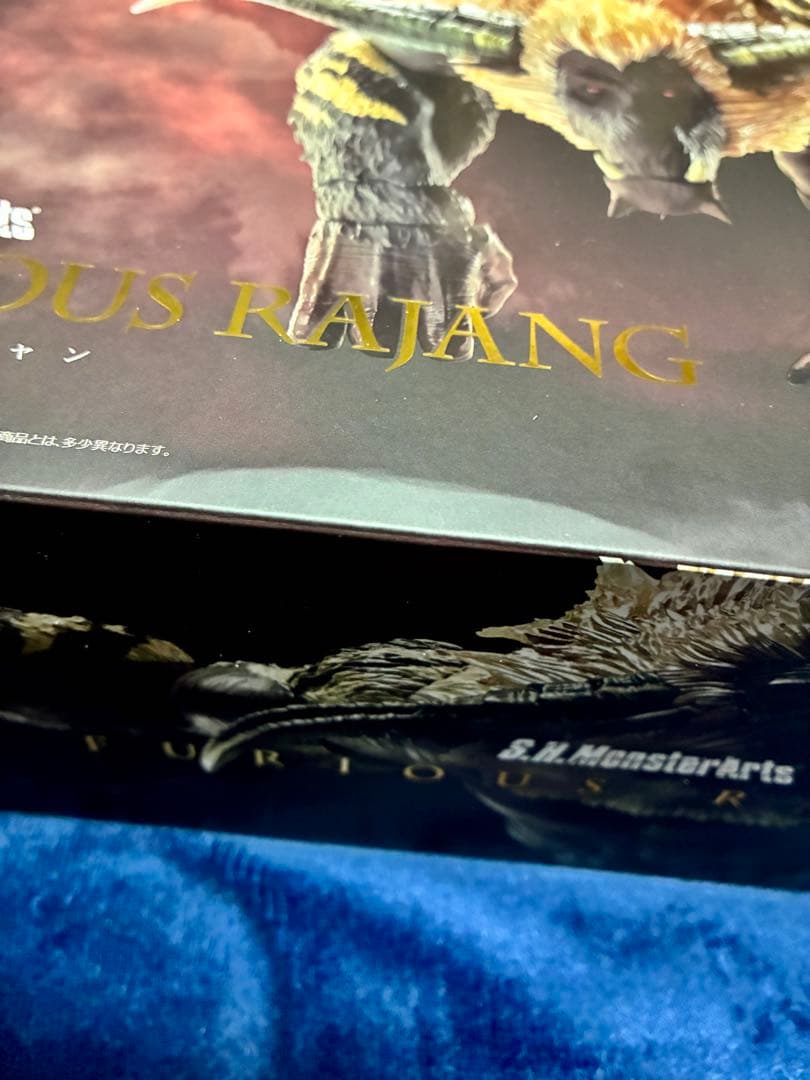 未開封品 S.H.MonsterArts 激昂したラージャン