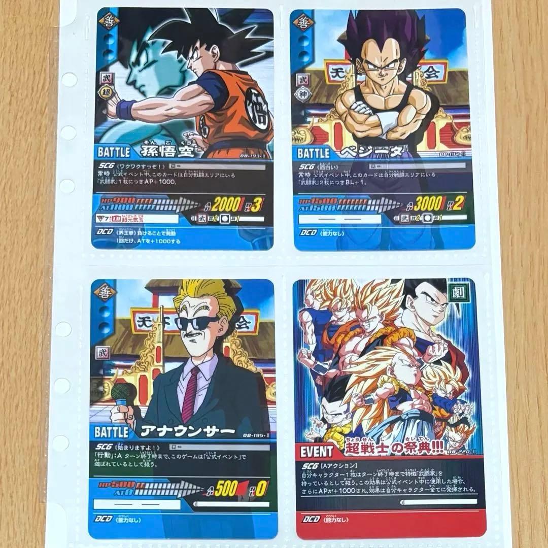 【希少】DRAGON BALL超カードゲーム FILNG SHEET 計7シート