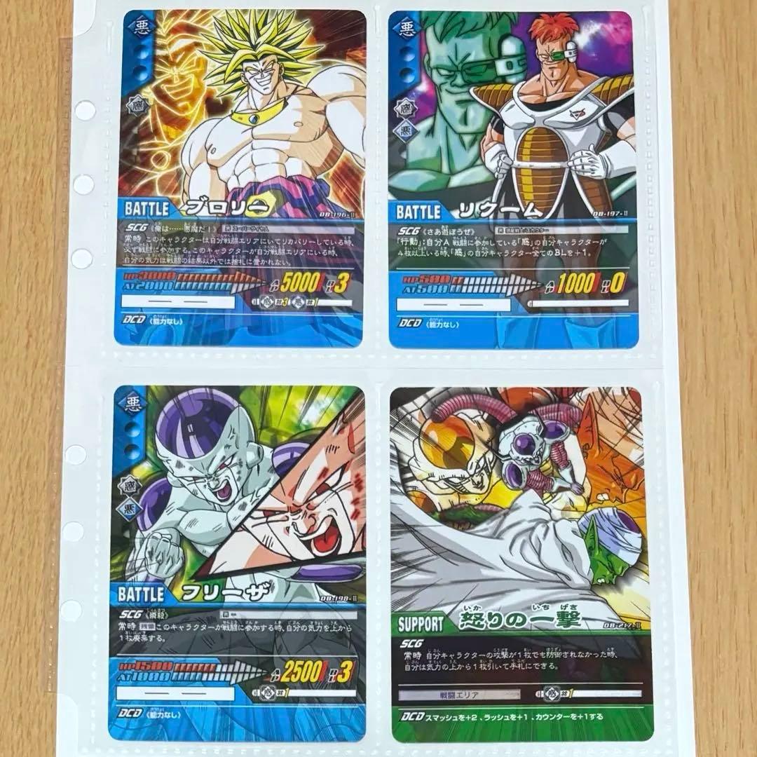 【希少】DRAGON BALL超カードゲーム FILNG SHEET 計7シート