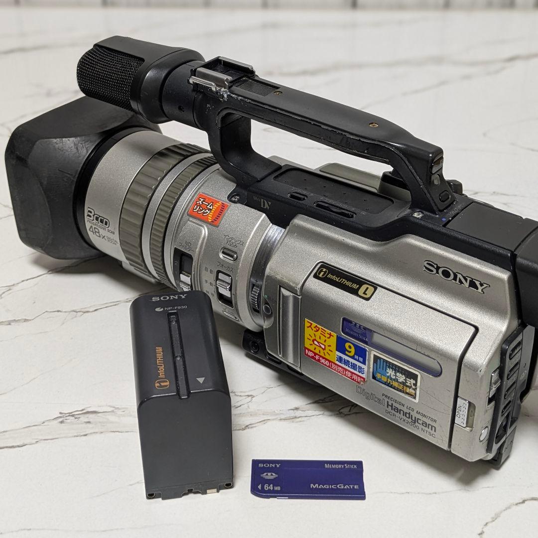SONY　DCR-VX2000　MiniDV対応　ジャンク