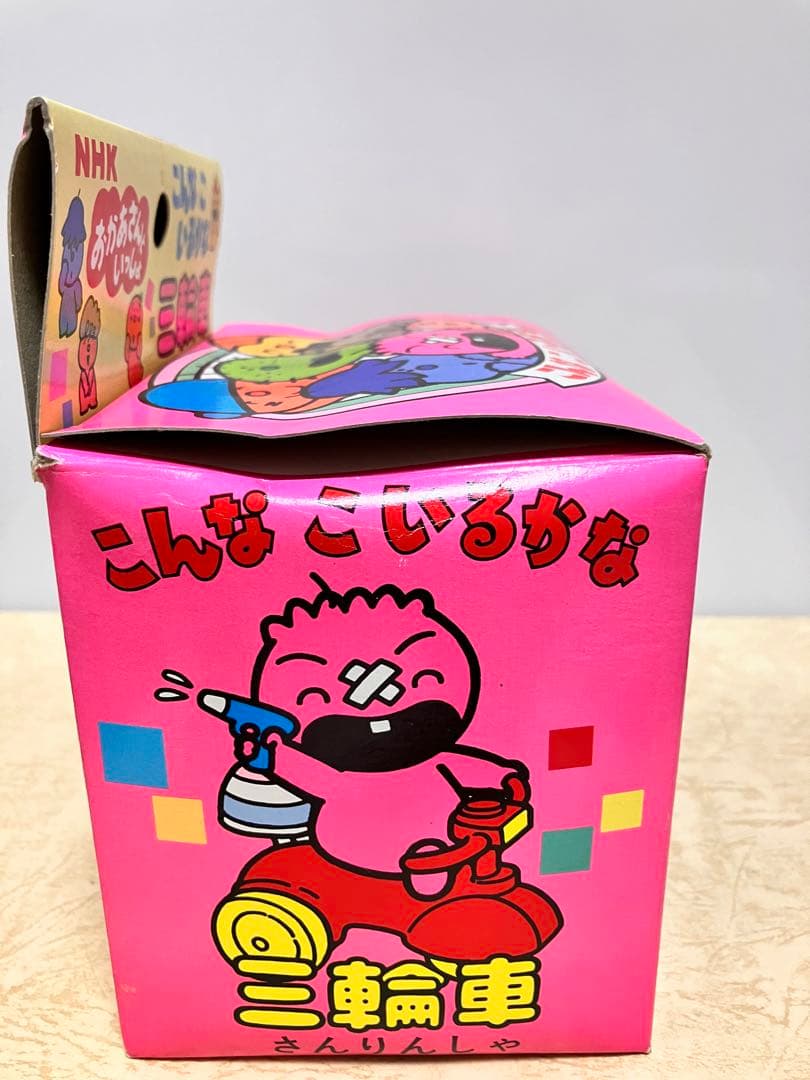 こんなこいるかな　ゼンマイ式ベル付き三輪車