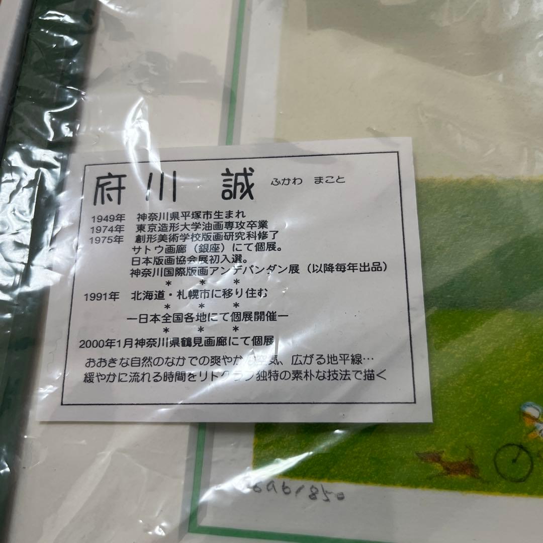 府川誠 リトグラフ 緑色フレーム 自転車 風の向