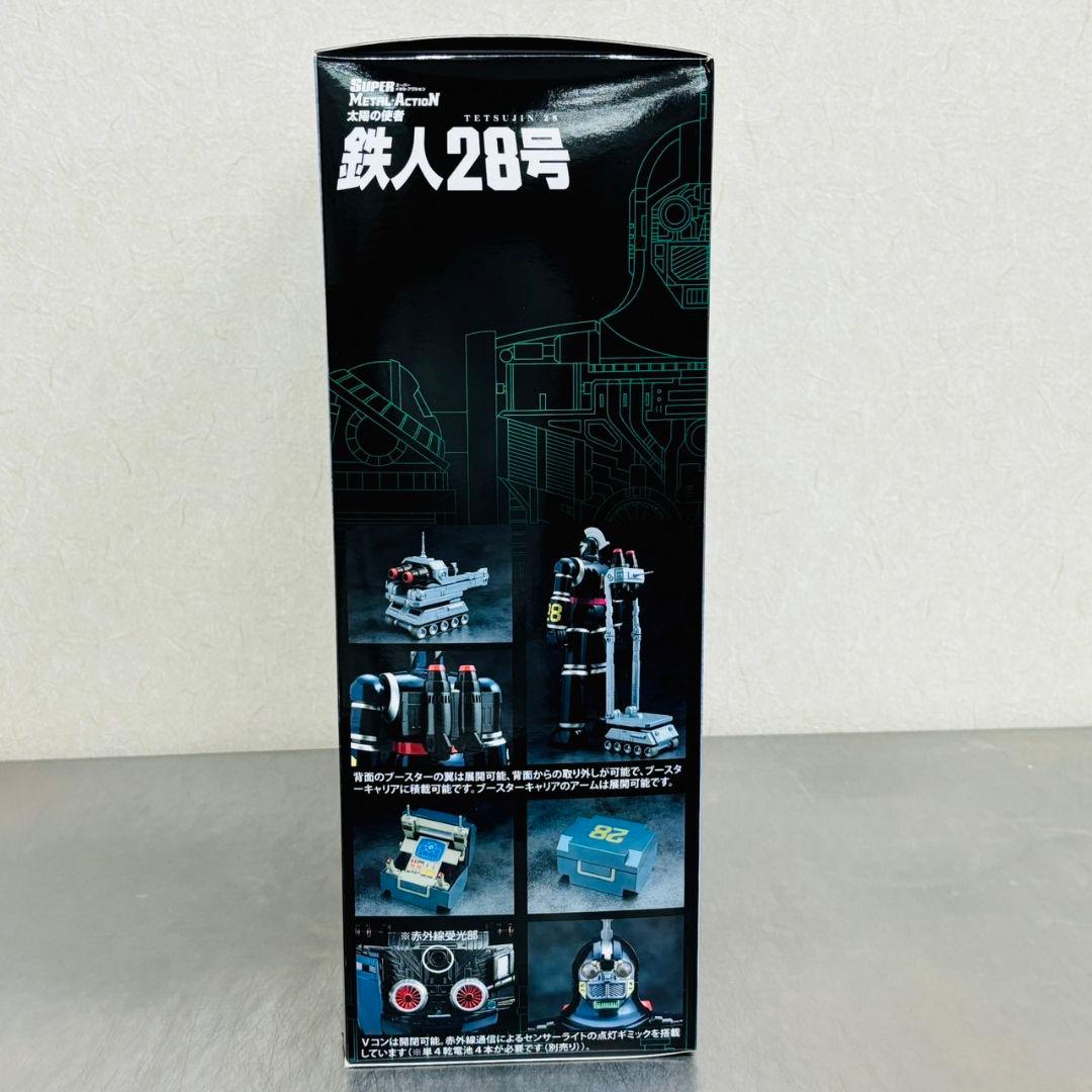 スーパーメタルアクション 太陽の使者 鉄人28号 フィギュア