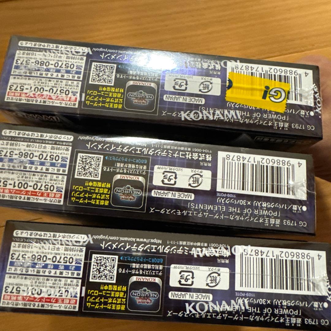 ウサギ 遊戯王　パワーオブジエレメンツ　シュリンク付き　3BOX