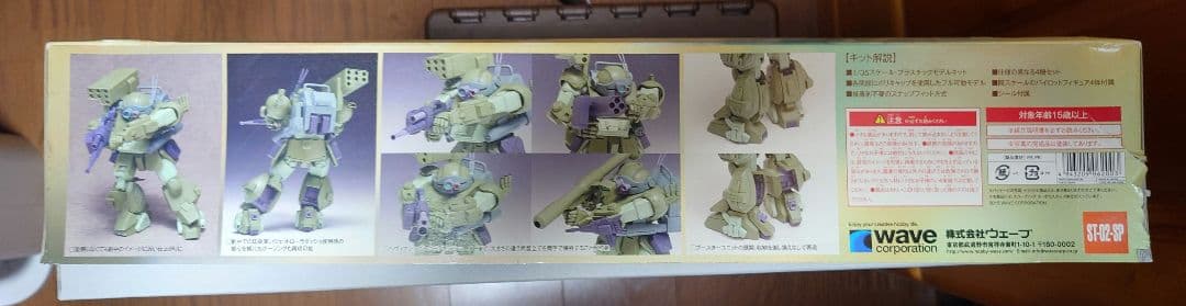 ウェーブ 装甲騎兵ボトムズ スコープドッグターボカスタム ラストレッドショルダー