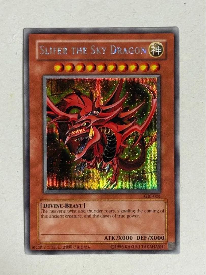 三幻神　オシリスの天空竜　ラーの翼神竜　オベリスクの巨神兵　英語　GB-1