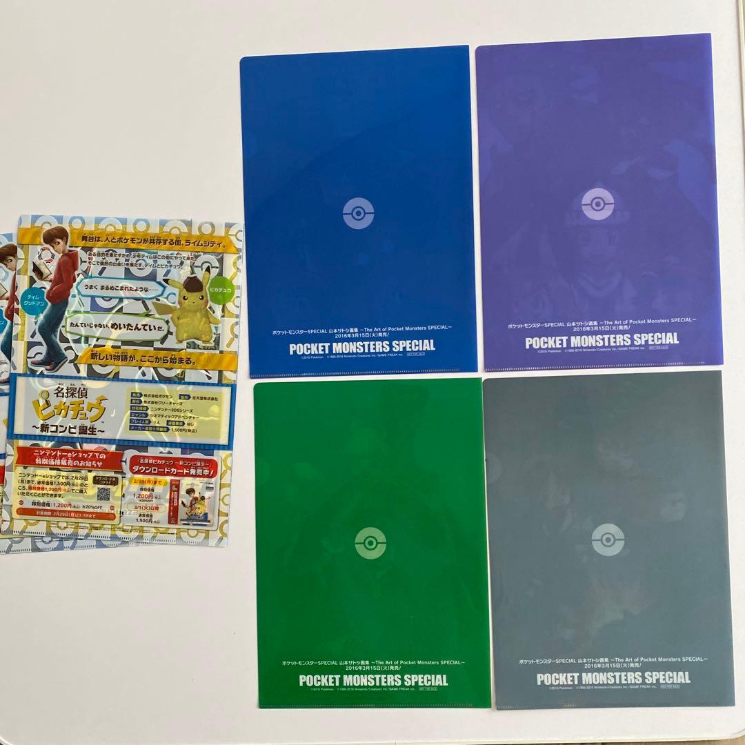 ポケットモンスター SPECIAL クリアファイル (ポケスペ)6枚セット